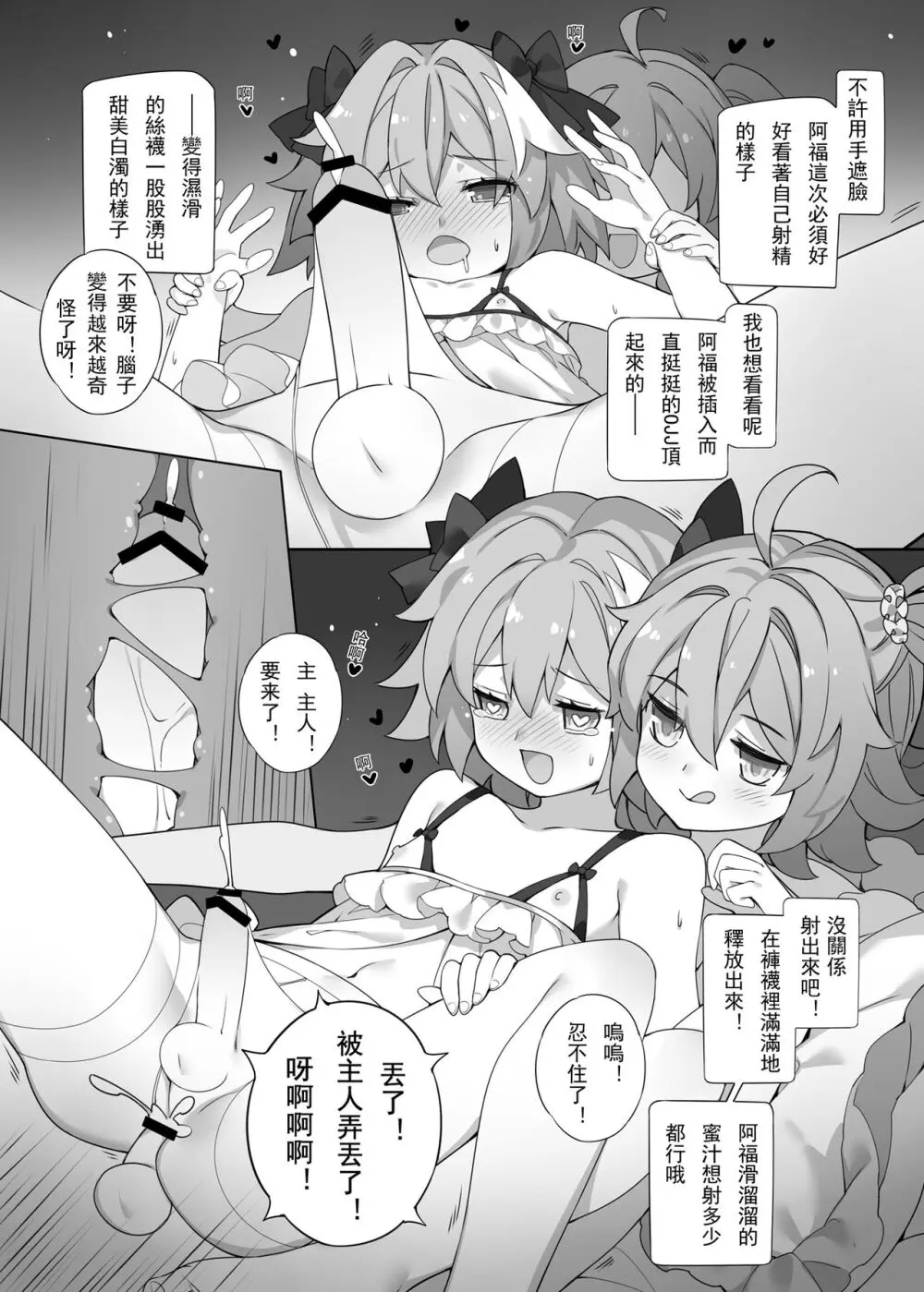 ●PIXIV● 翼つばさ [2874136] 雪糕大乱炖 Page.31