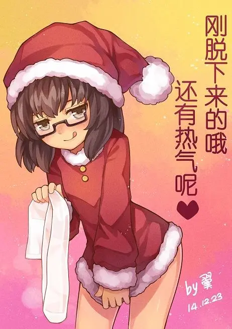 ●PIXIV● 翼つばさ [2874136] 雪糕大乱炖 Page.355
