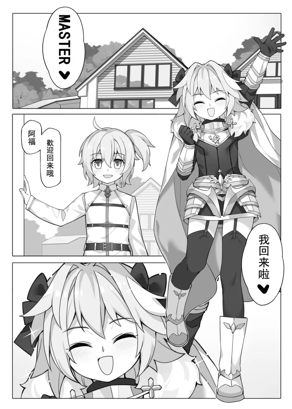 ●PIXIV● 翼つばさ [2874136] 雪糕大乱炖 Page.4