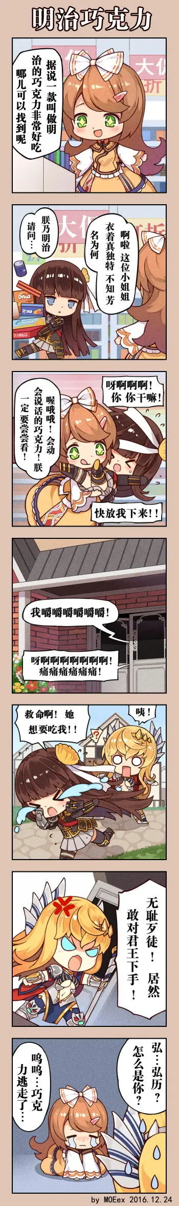 ●PIXIV● 翼つばさ [2874136] 雪糕大乱炖 Page.421
