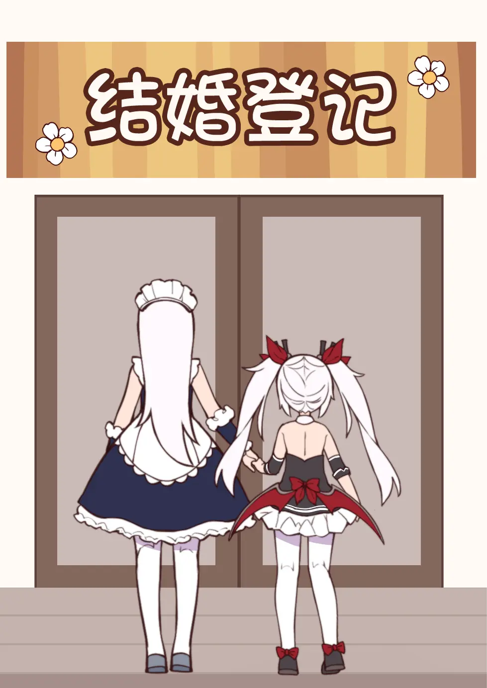 ●PIXIV● 翼つばさ [2874136] 雪糕大乱炖 Page.485