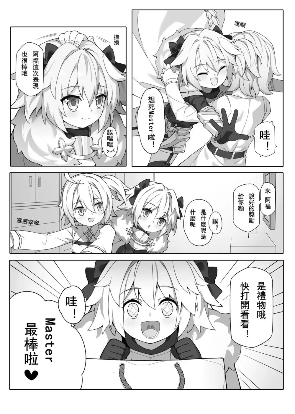 ●PIXIV● 翼つばさ [2874136] 雪糕大乱炖 Page.5