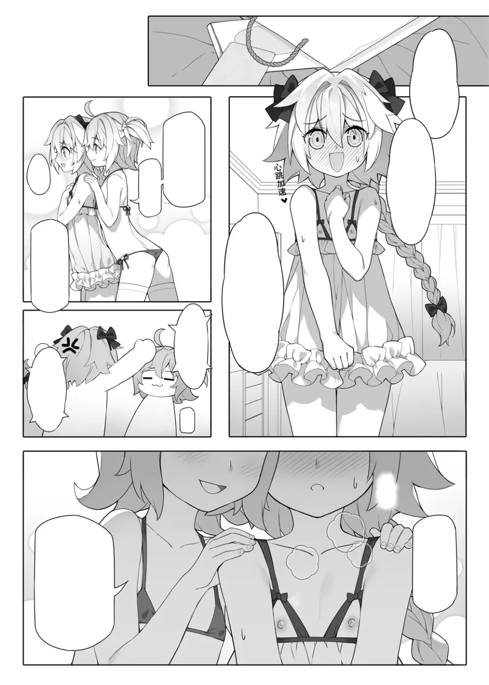 ●PIXIV● 翼つばさ [2874136] 雪糕大乱炖 Page.581