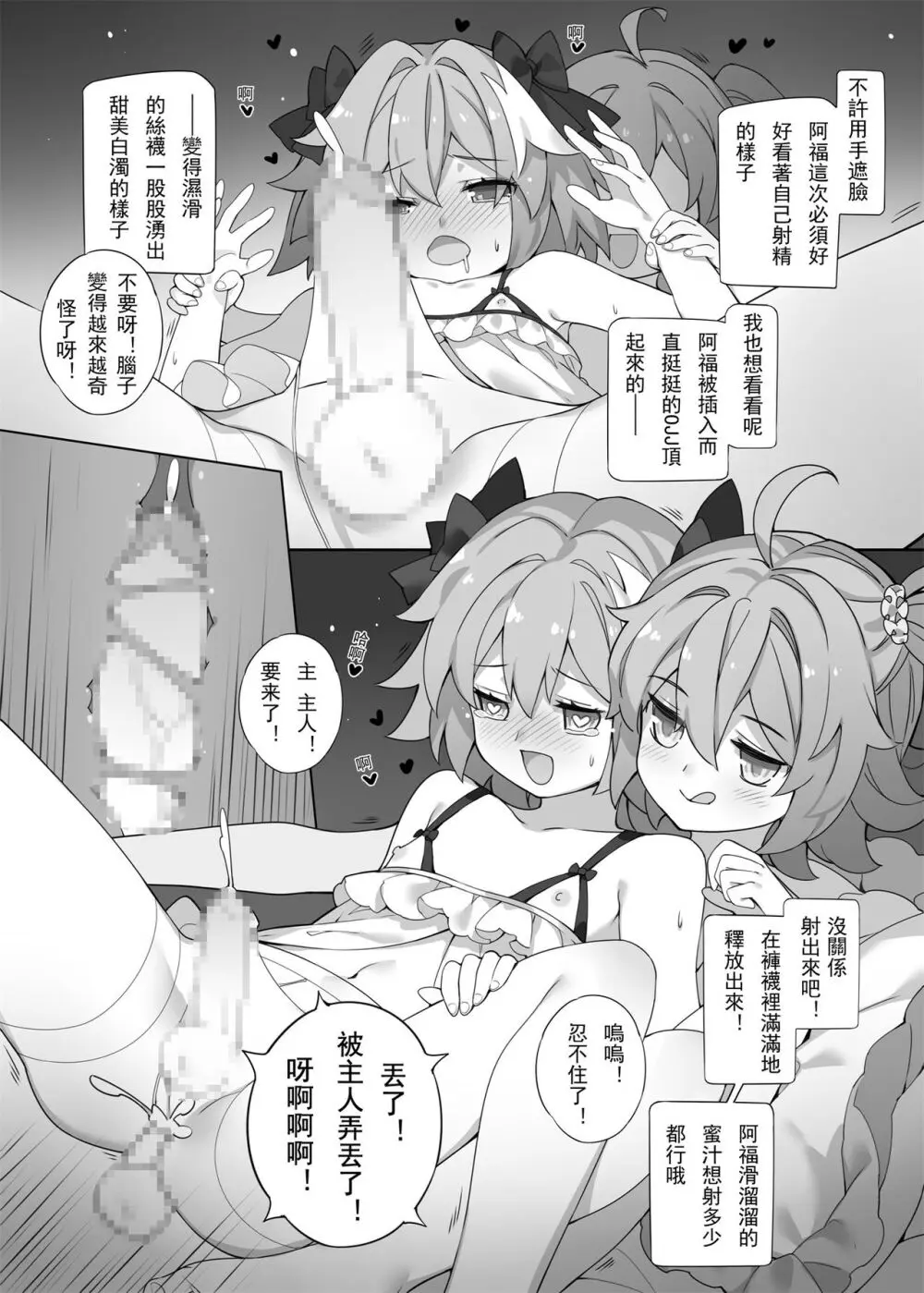 ●PIXIV● 翼つばさ [2874136] 雪糕大乱炖 Page.593