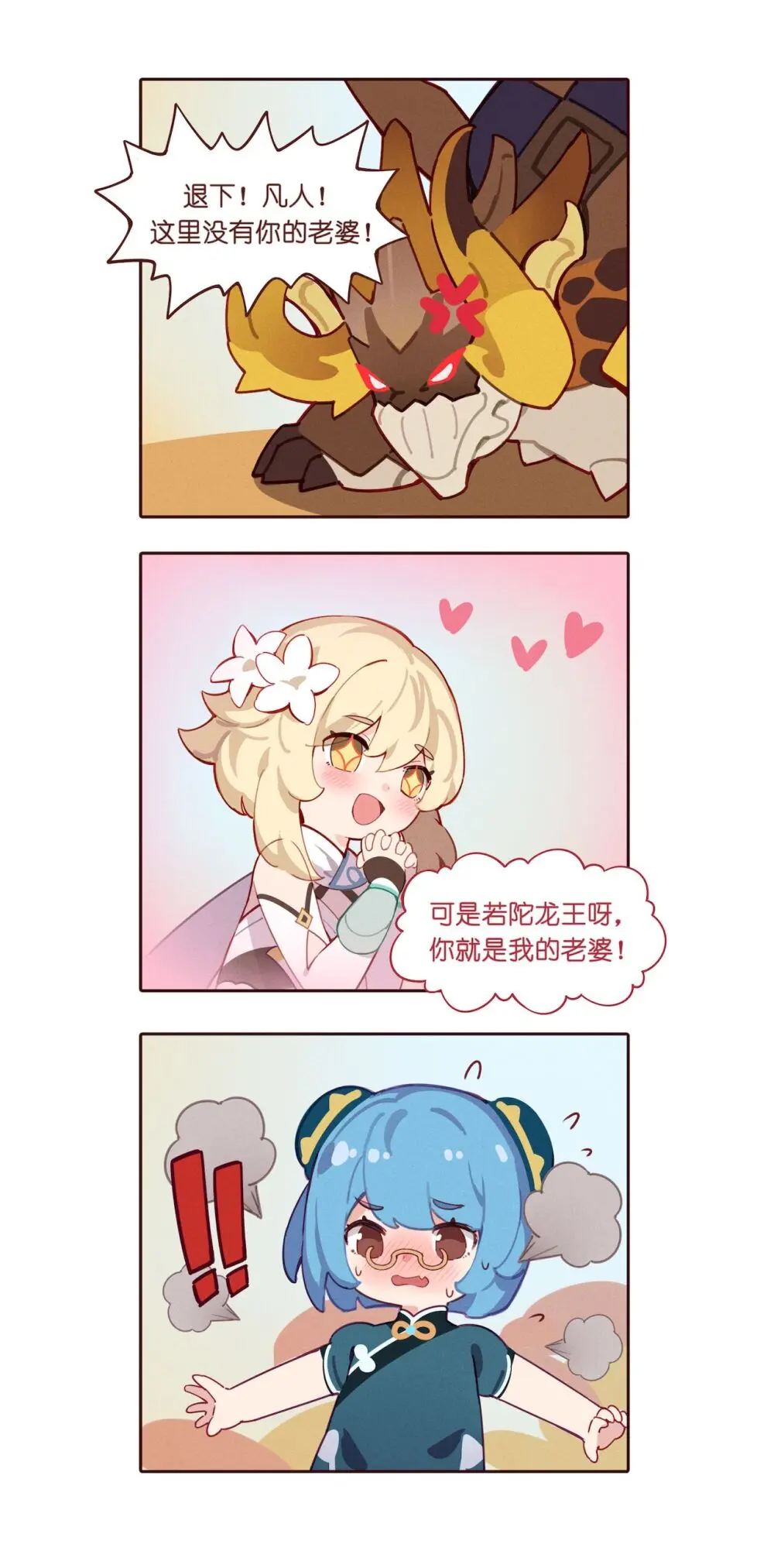 ●PIXIV● 翼つばさ [2874136] 雪糕大乱炖 Page.684