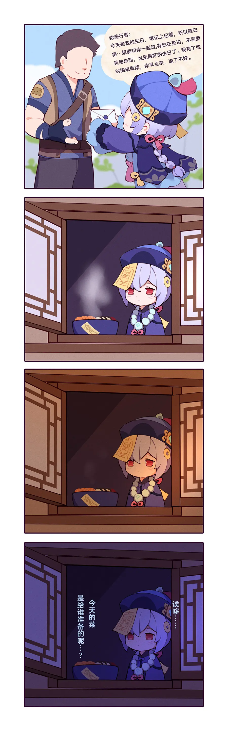 ●PIXIV● 翼つばさ [2874136] 雪糕大乱炖 Page.742
