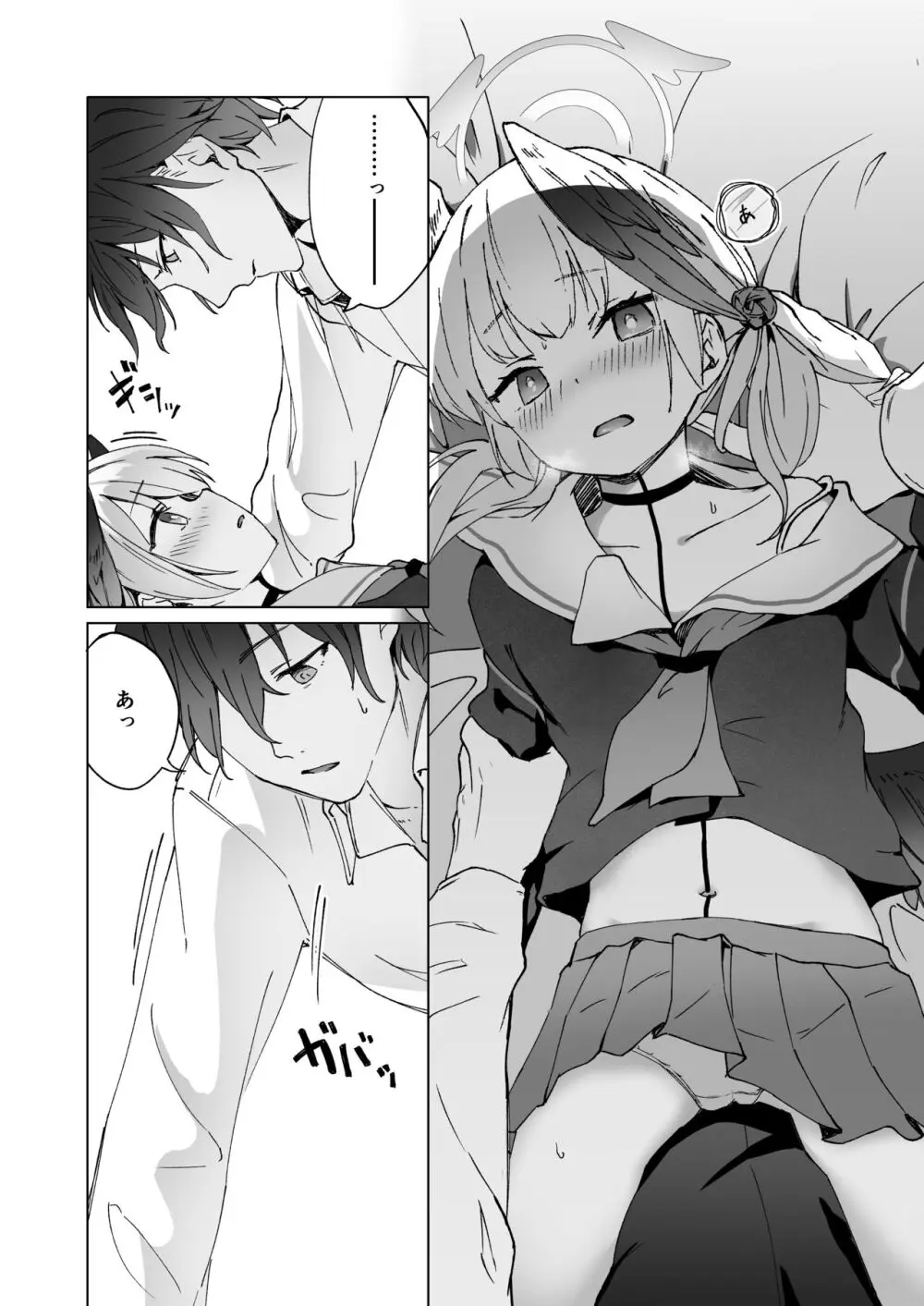 再教育 Re.Education Page.11