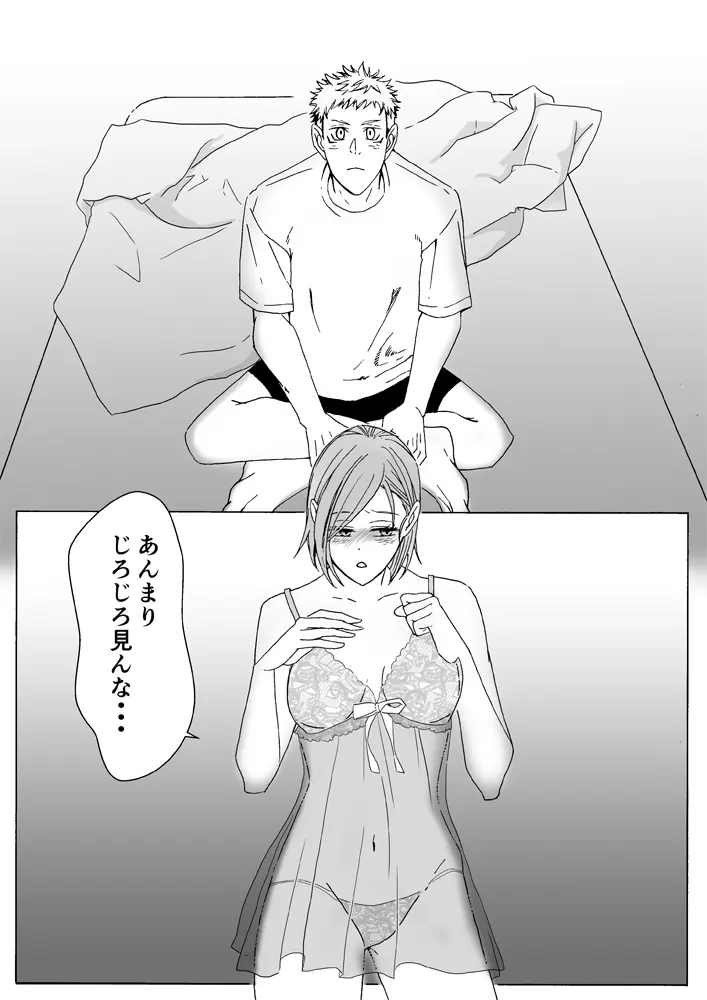 Tora kugi matome* kenzen ver.2 Page.14