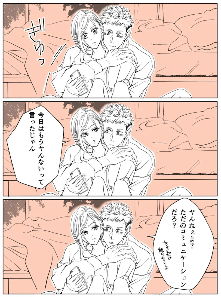 Tora kugi matome* kenzen ver.2 Page.8