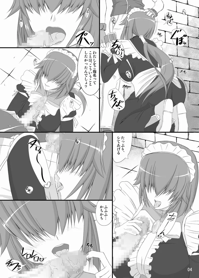 目隠れ美人イルザさんとニャンニャンしよう！ Page.17