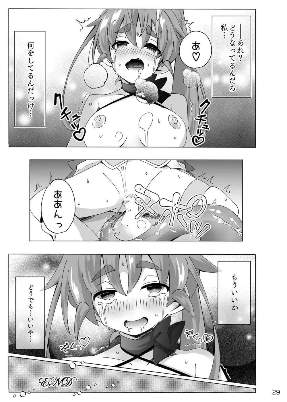 魔法闘姫リルスティア ハメルダーの罠触手編 Page.29