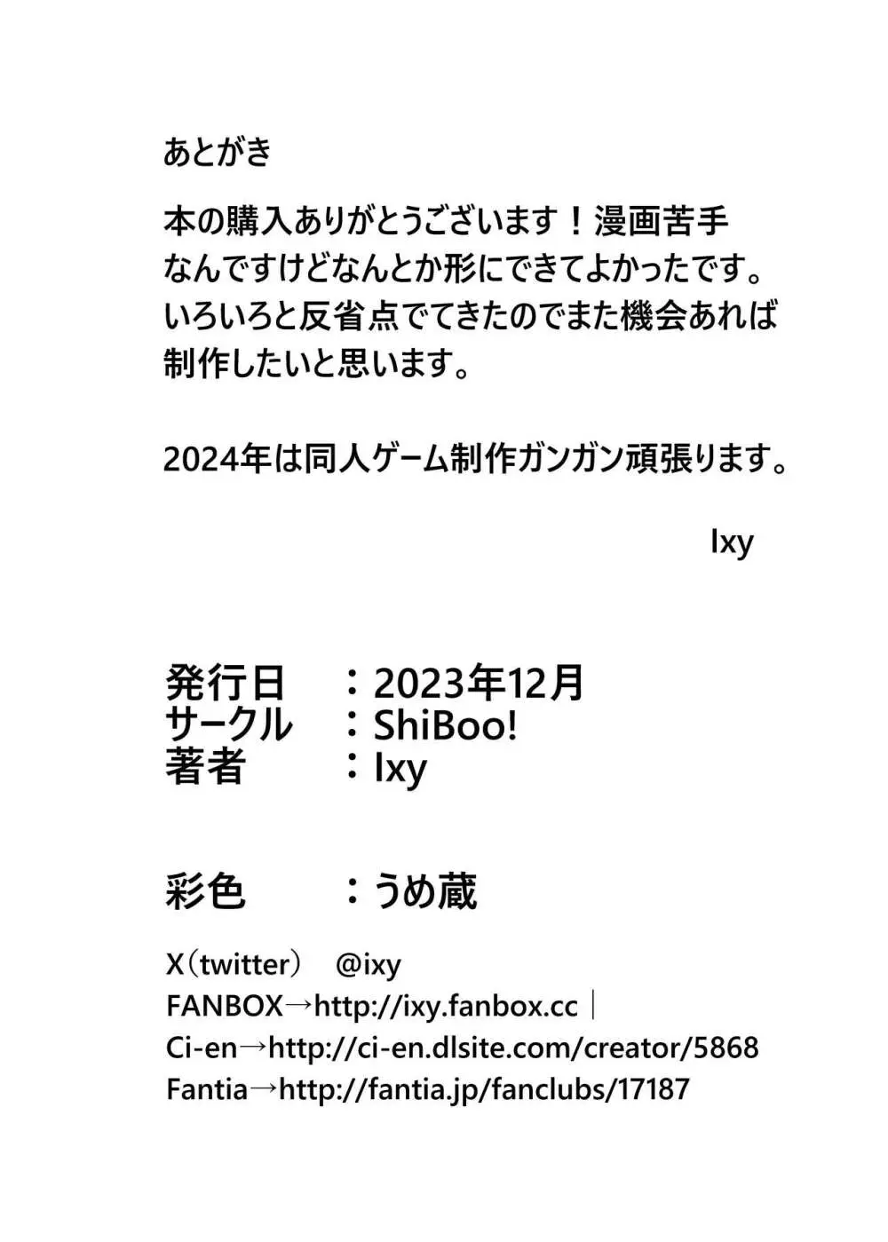 魔法闘姫リルスティア ハメルダーの罠触手編 Page.30