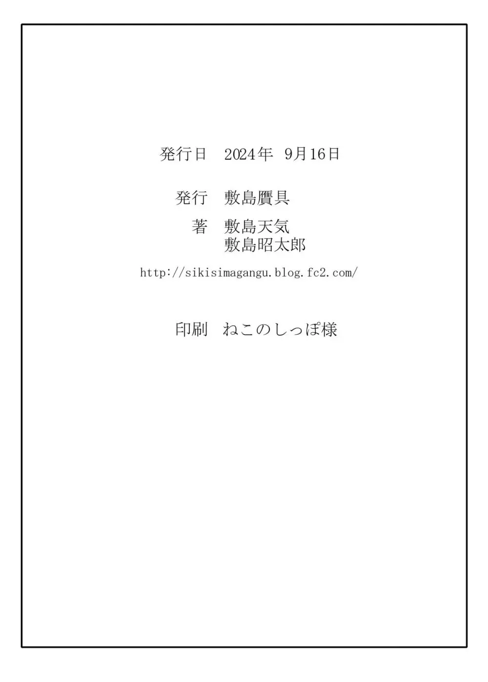 藍色輪転 Page.41