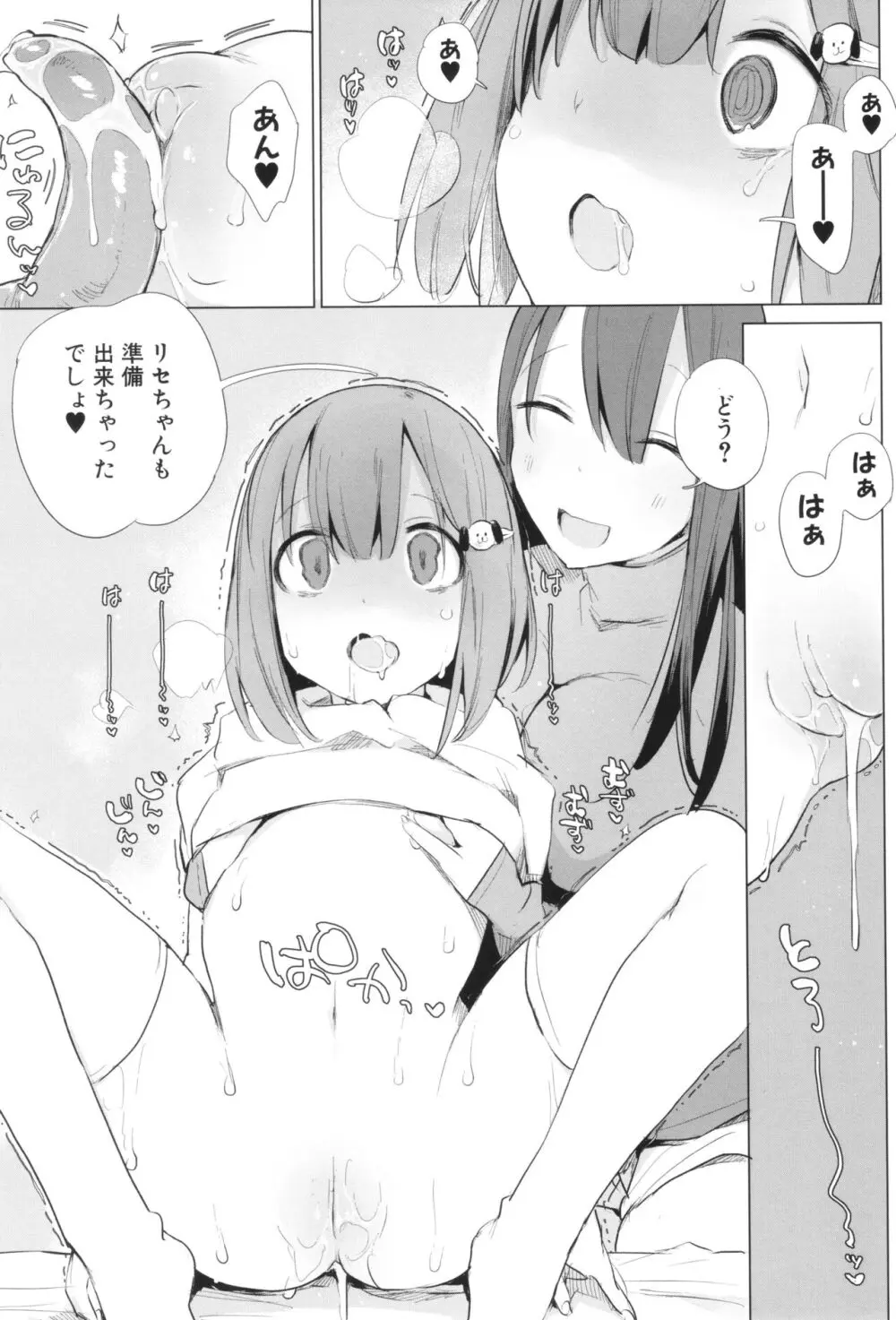 近所のお姉さんにセックスの質問をしたら犬姦をすすめられた話 Page.12
