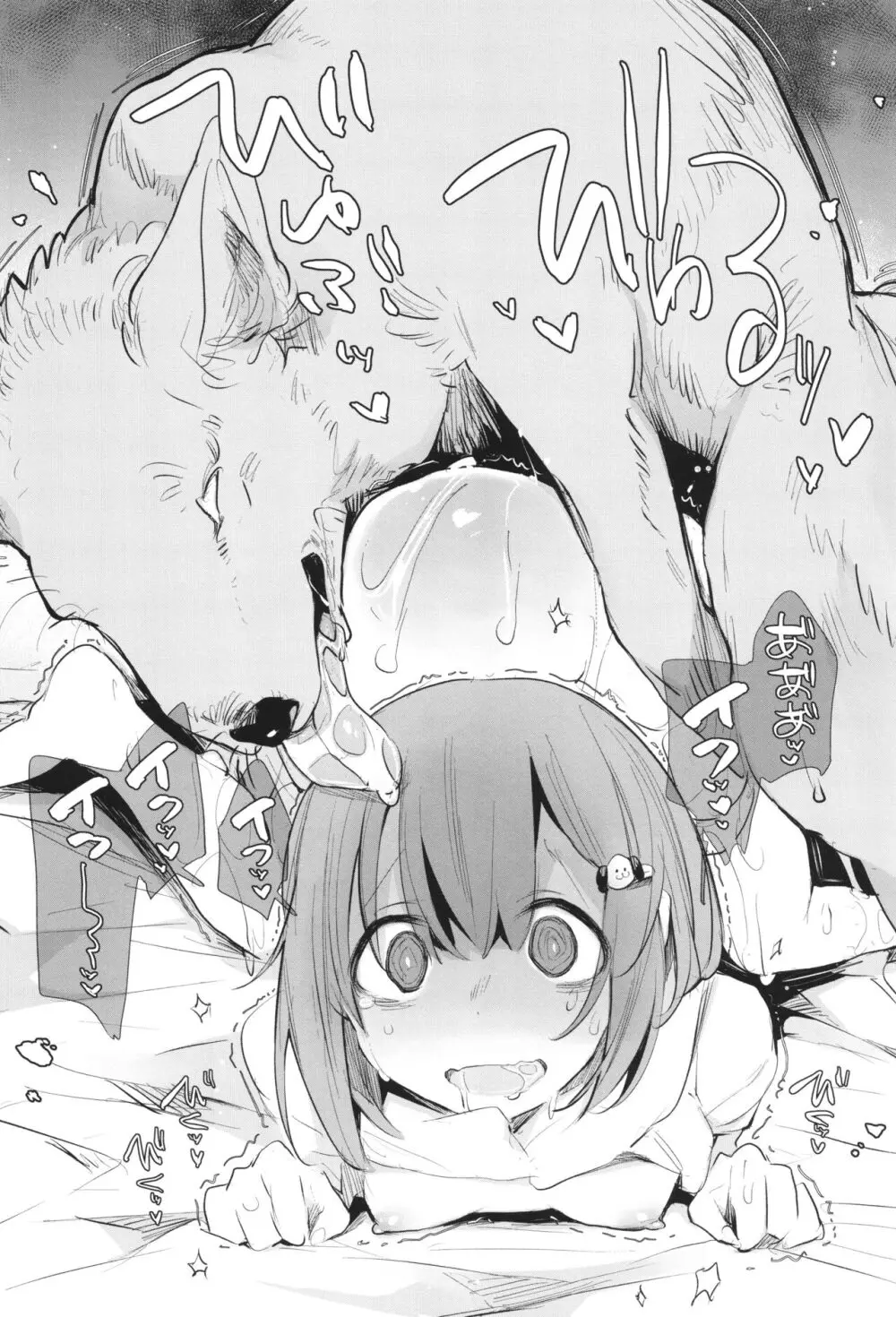 近所のお姉さんにセックスの質問をしたら犬姦をすすめられた話 Page.19