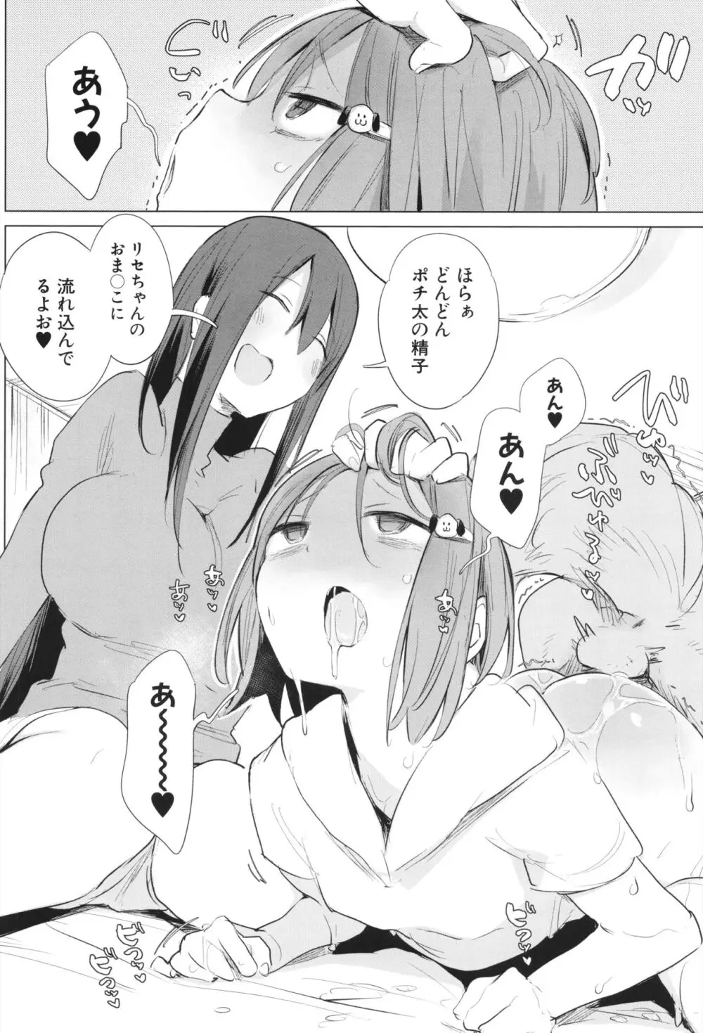 近所のお姉さんにセックスの質問をしたら犬姦をすすめられた話 Page.24