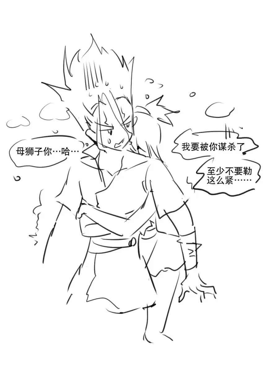 Rakugaki [Chūgoku-go chūi Page.3