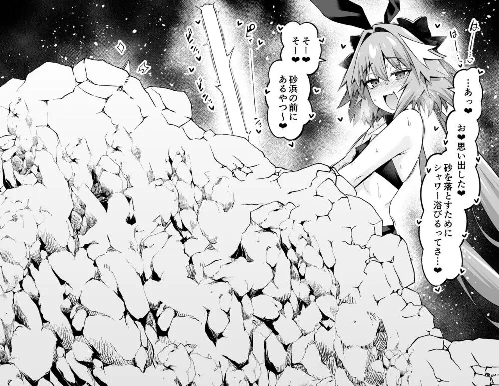 ニキチッチ、アストルフォ・グリマルディと...❤ Page.10