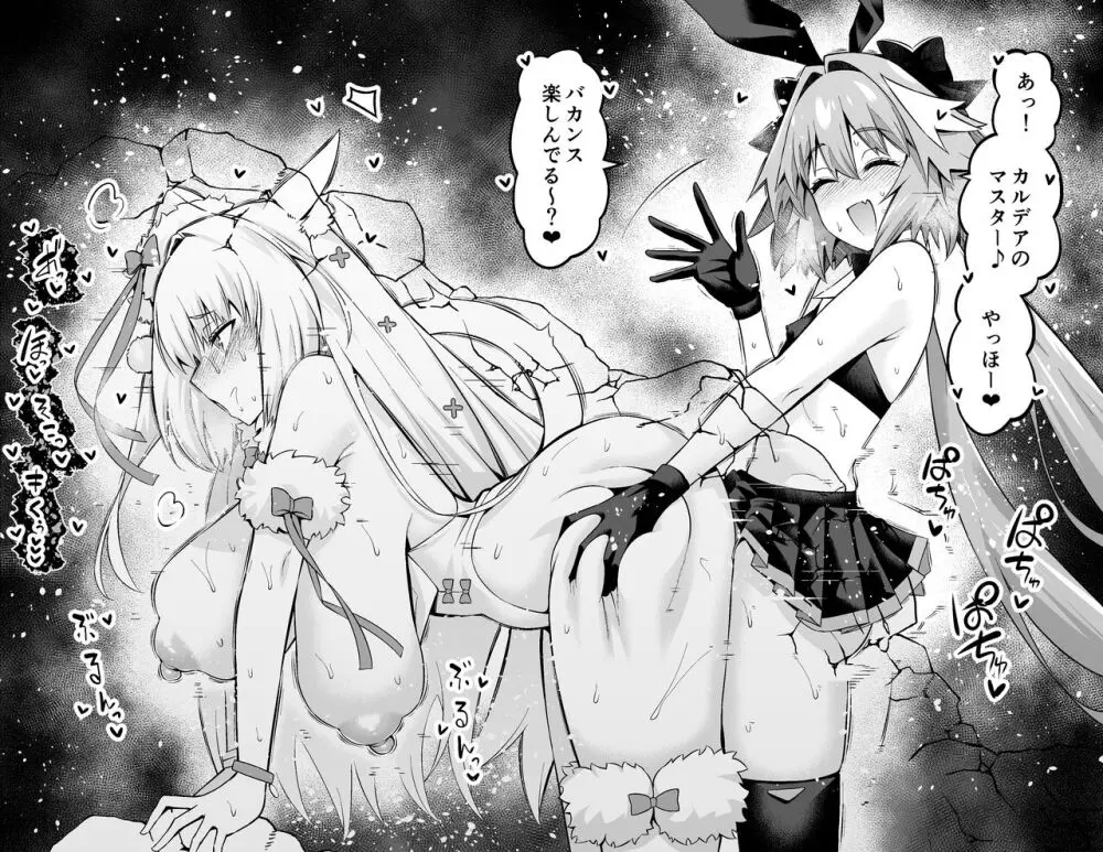 ニキチッチ、アストルフォ・グリマルディと...❤ Page.12