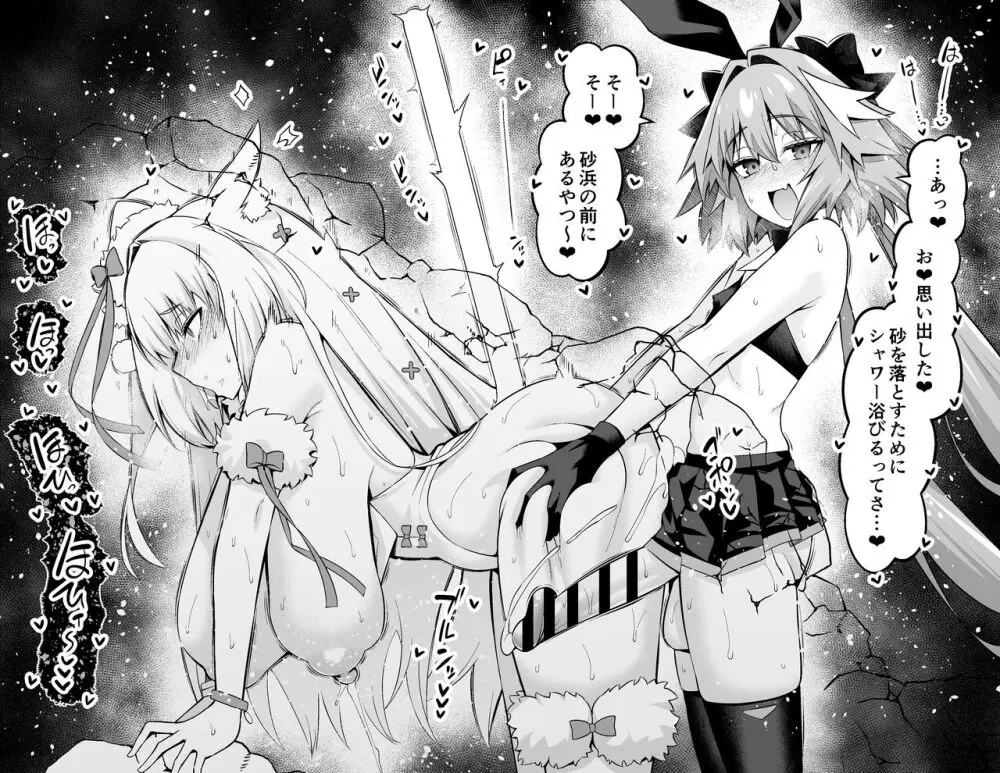 ニキチッチ、アストルフォ・グリマルディと...❤ Page.20