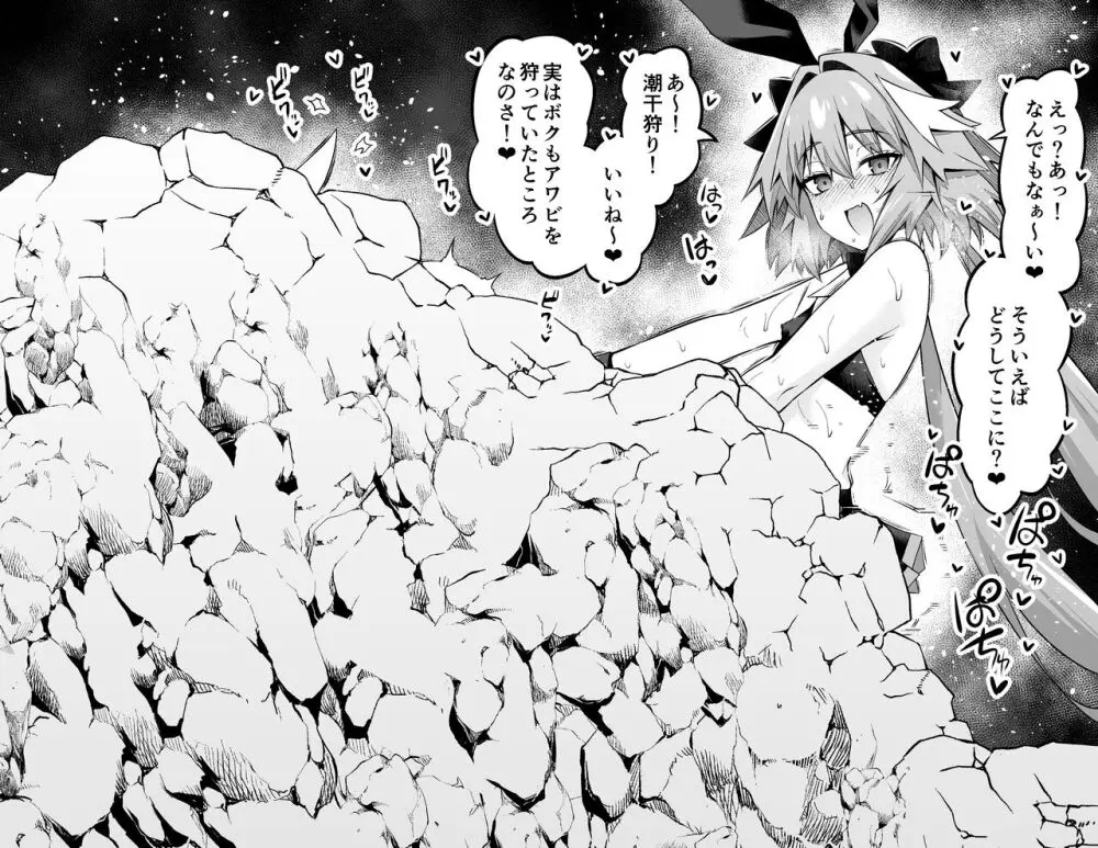 ニキチッチ、アストルフォ・グリマルディと...❤ Page.4