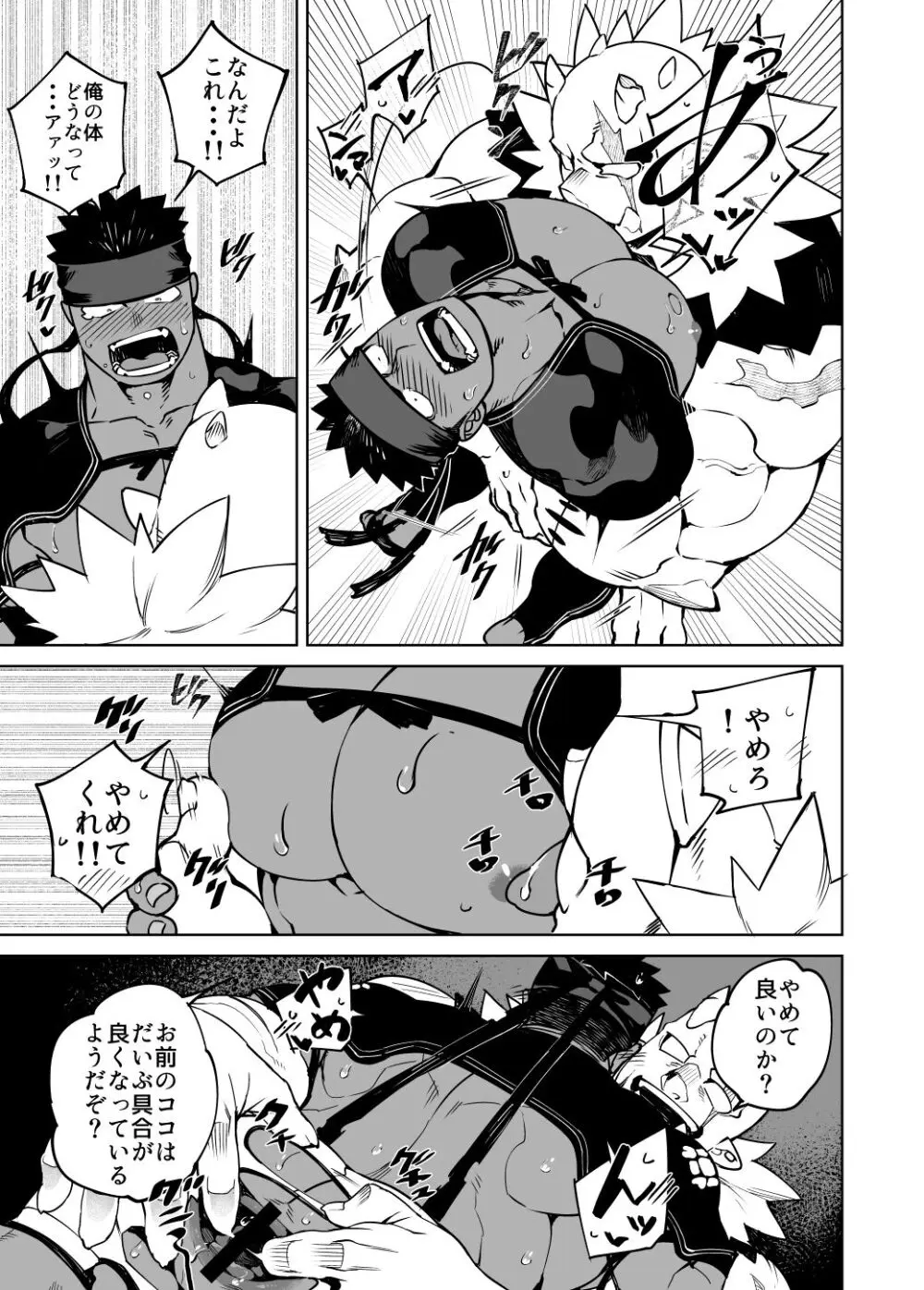 PARTY PLAY II Page.10