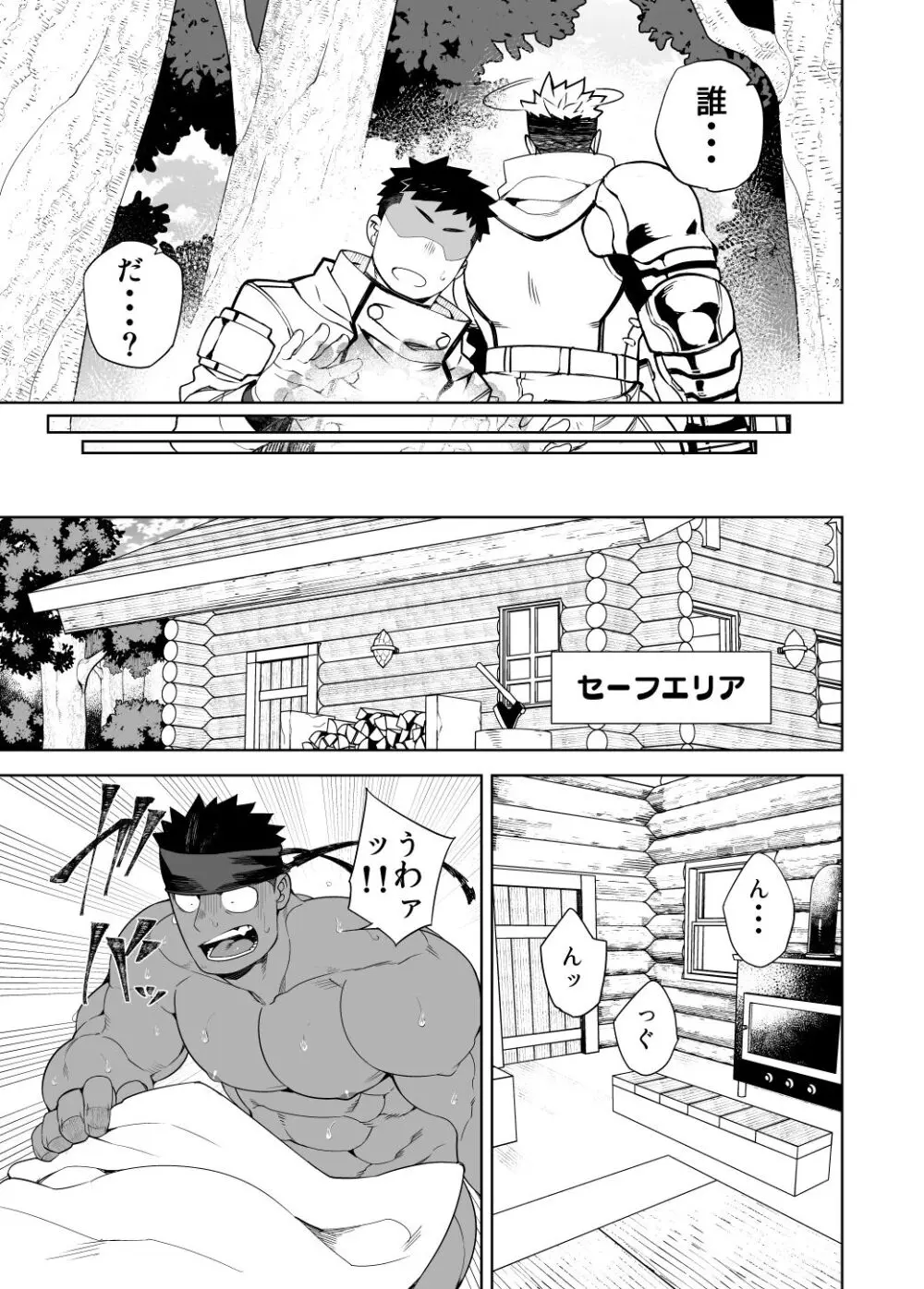 PARTY PLAY II Page.18
