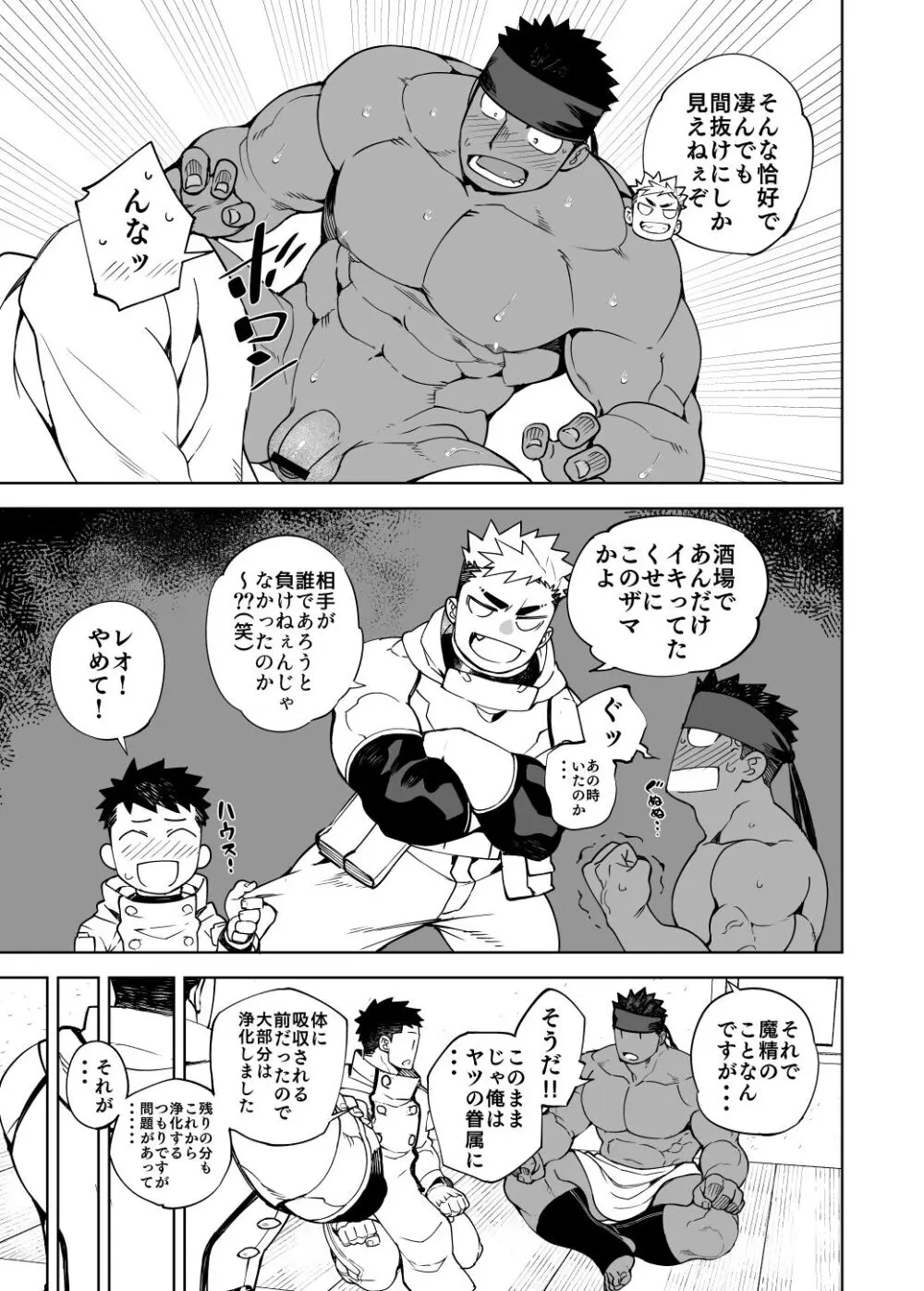 PARTY PLAY II Page.20
