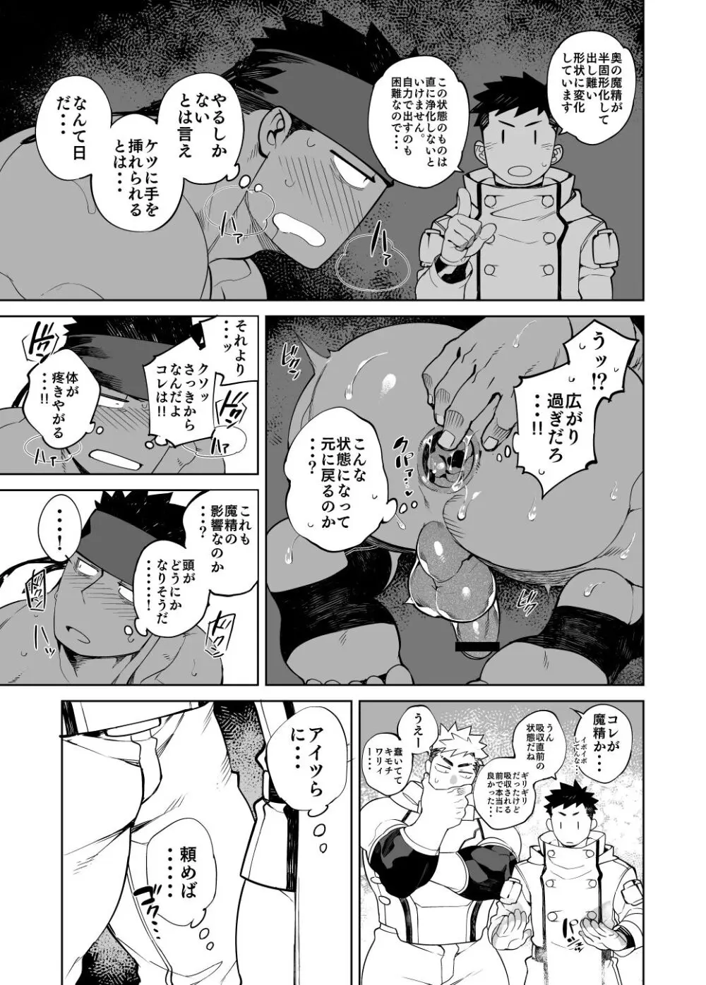 PARTY PLAY II Page.22