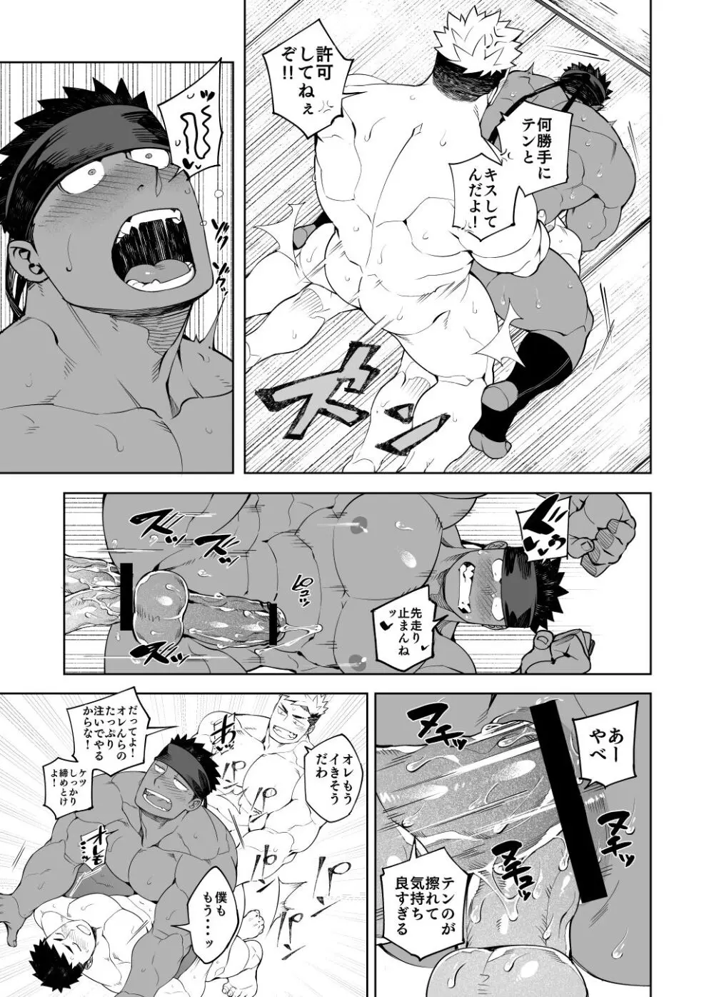 PARTY PLAY II Page.28