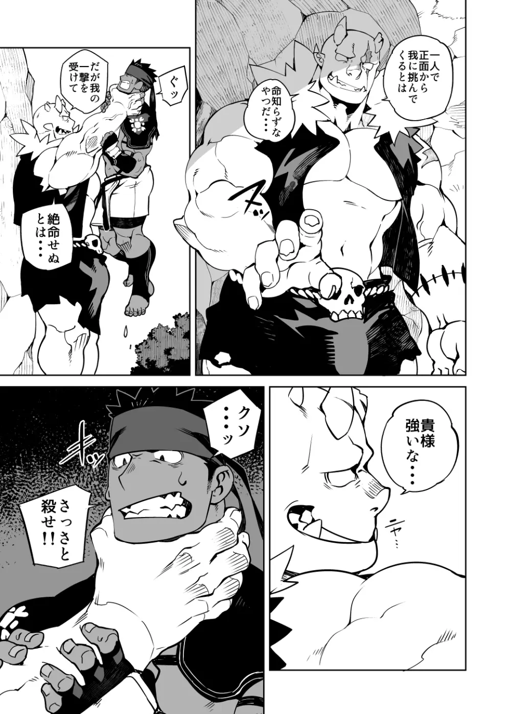 PARTY PLAY II Page.6