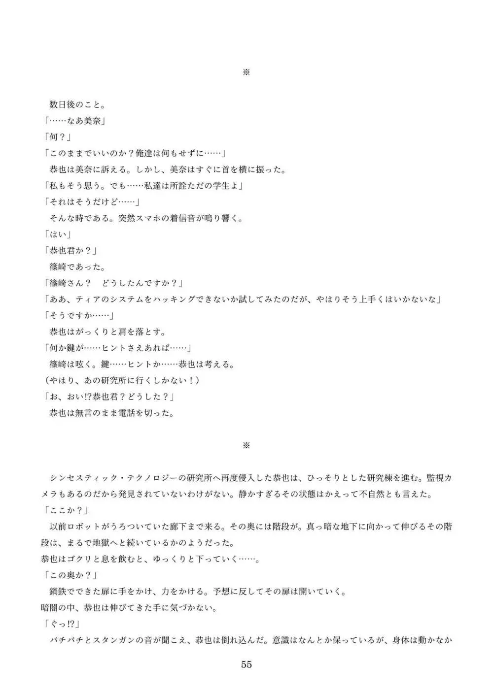 機械化娘合同誌4 Page.145