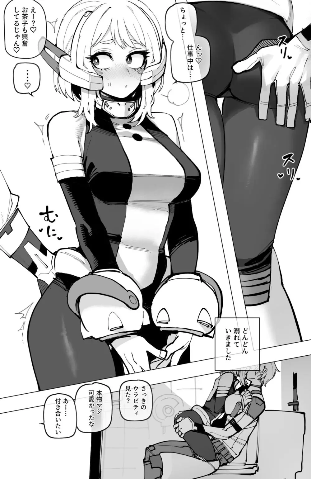 Ochaco｜09/2024 5$ reward Page.10