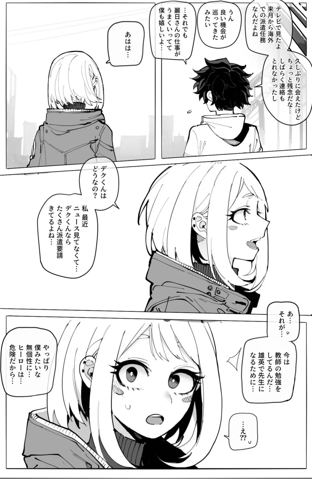 Ochaco｜09/2024 5$ reward Page.13
