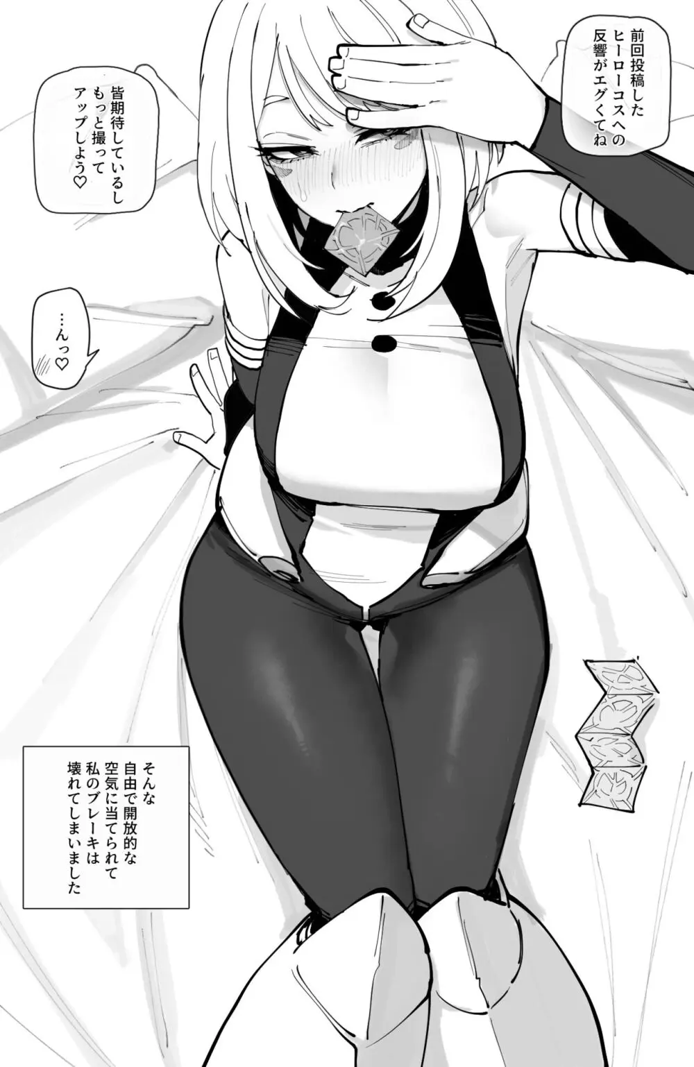 Ochaco｜09/2024 5$ reward Page.18