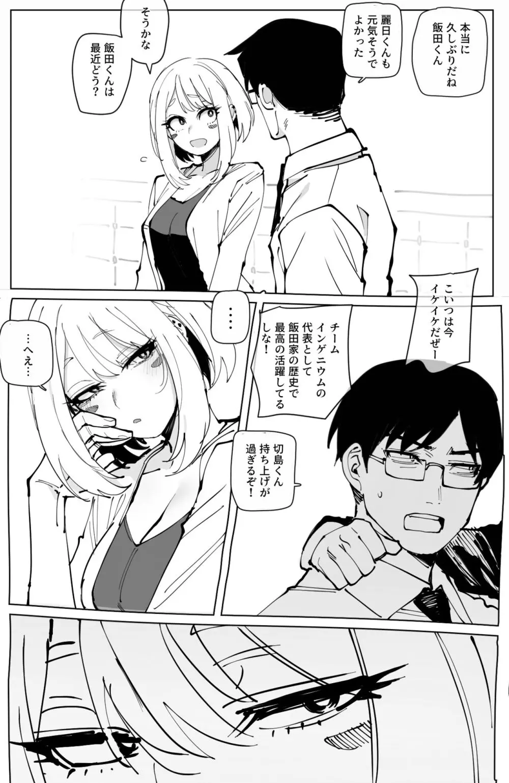 Ochaco｜09/2024 5$ reward Page.22