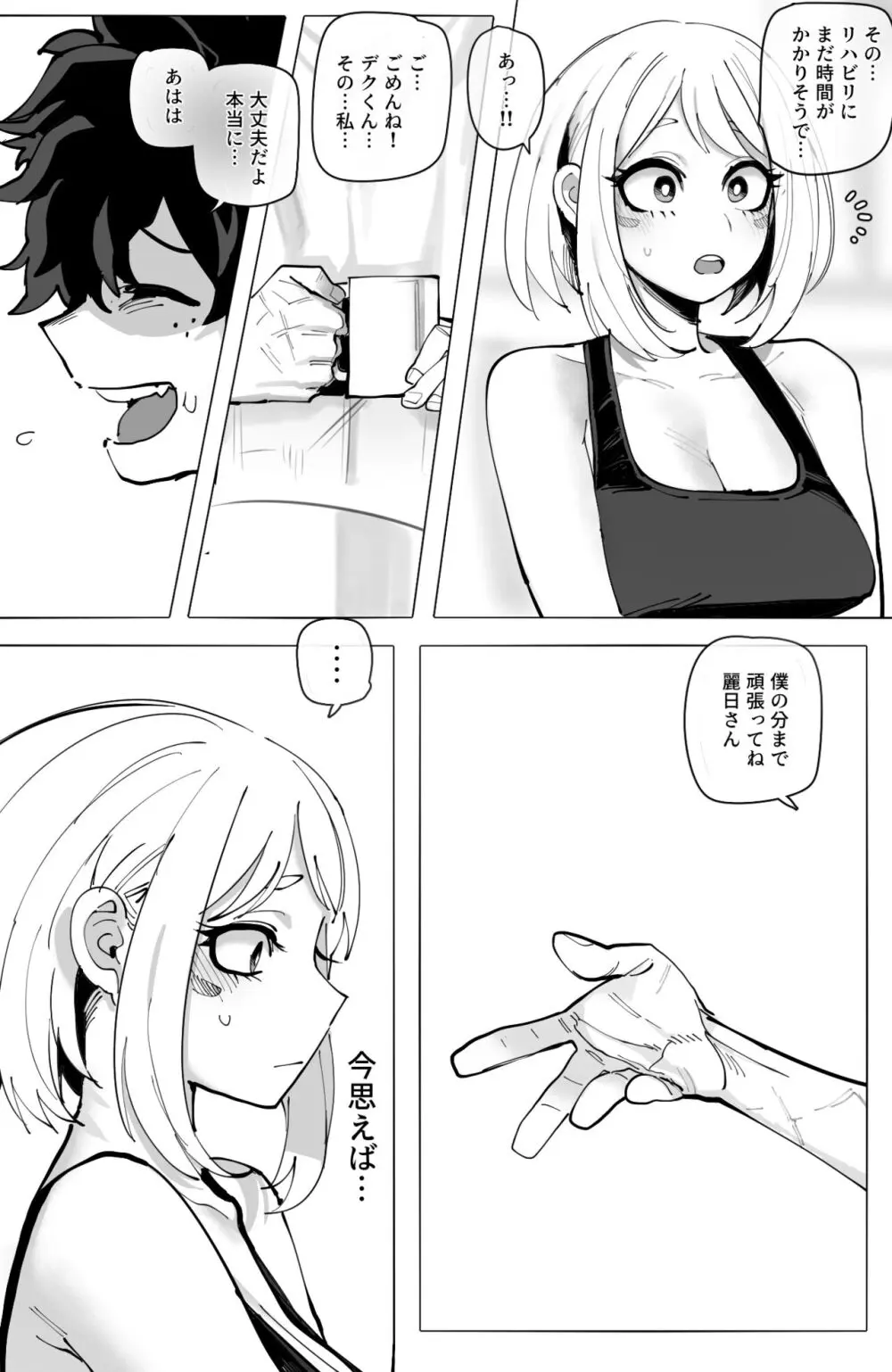 Ochaco｜09/2024 5$ reward Page.4