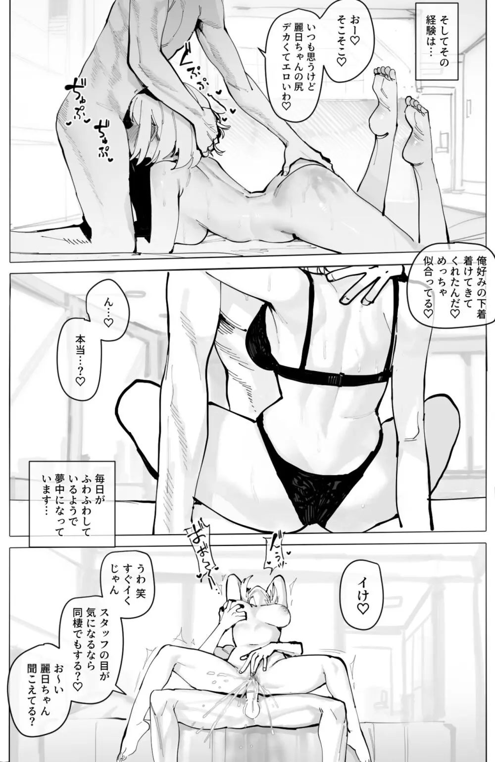 Ochaco｜09/2024 5$ reward Page.8