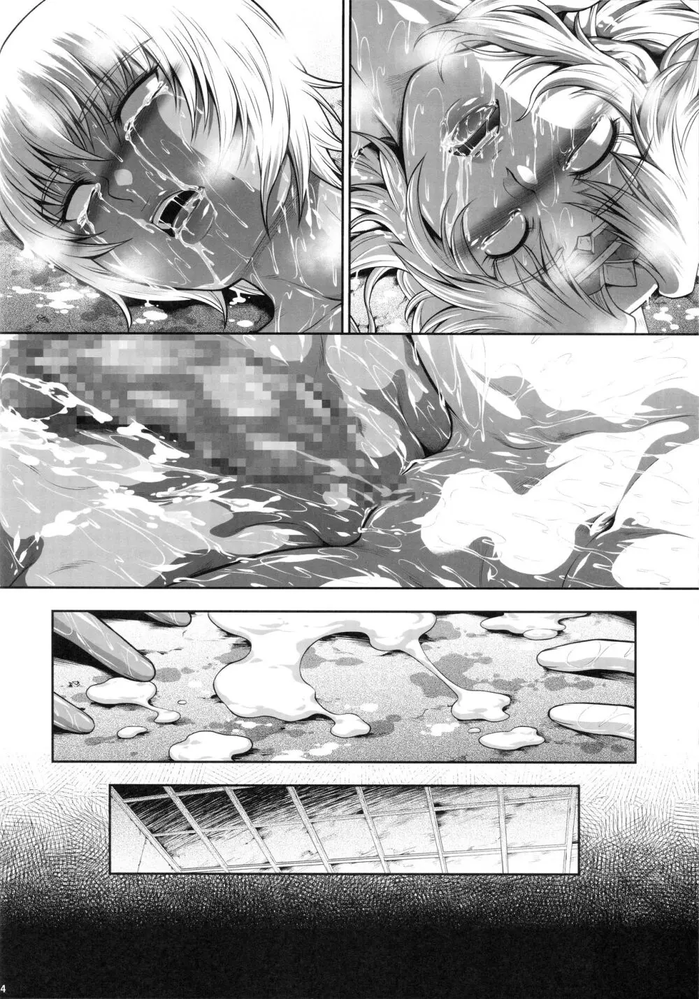 ソロハンターの生態WORLD11 Page.13