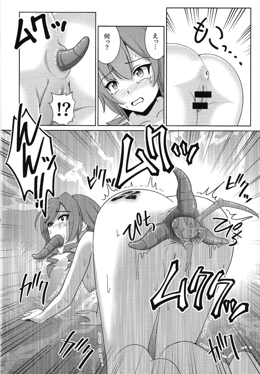 閃刀姫飼育実験 -性処理ペットへと堕とされた戦姫たち Page.19
