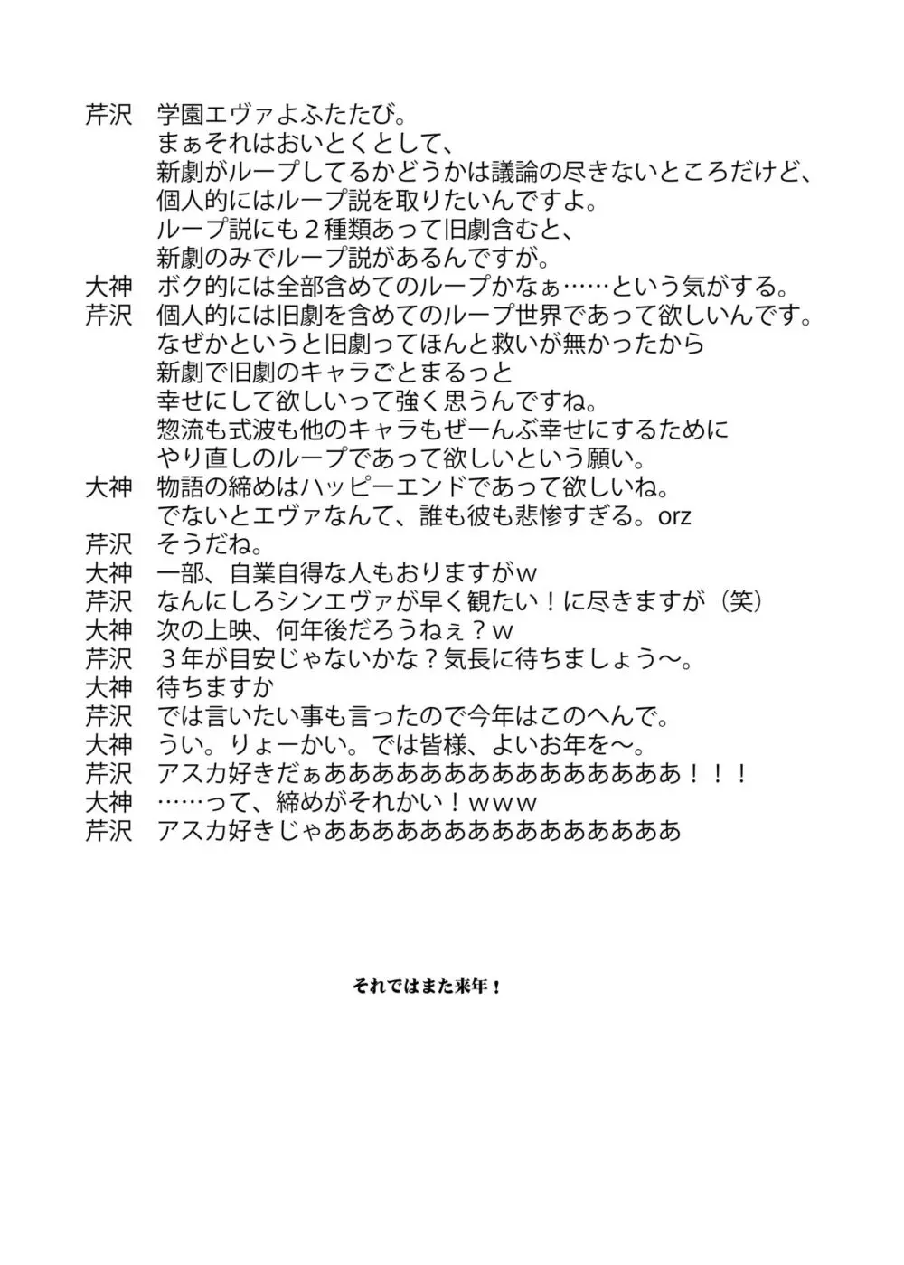 百花繚乱 Page.30