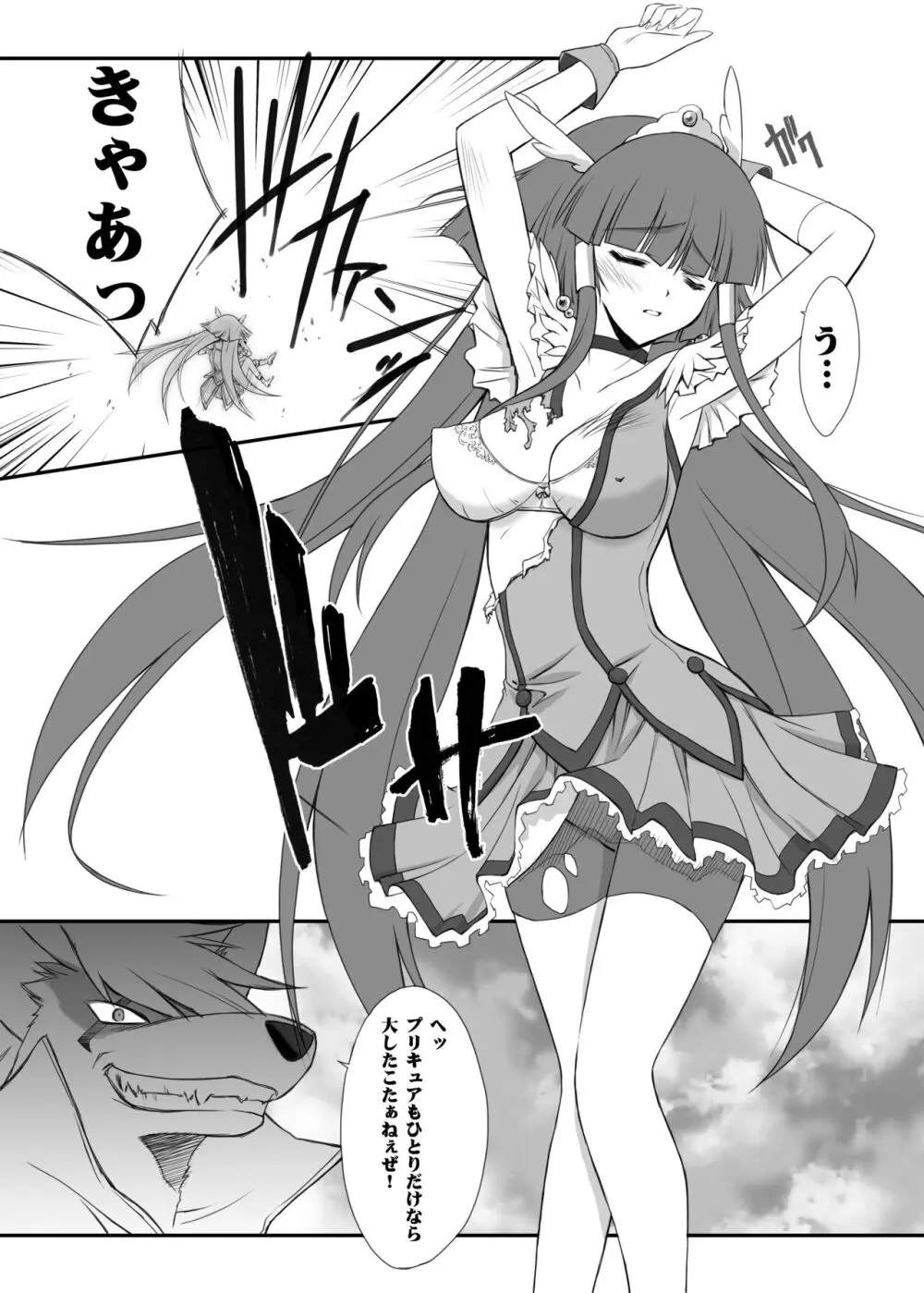 百花繚乱 Page.4