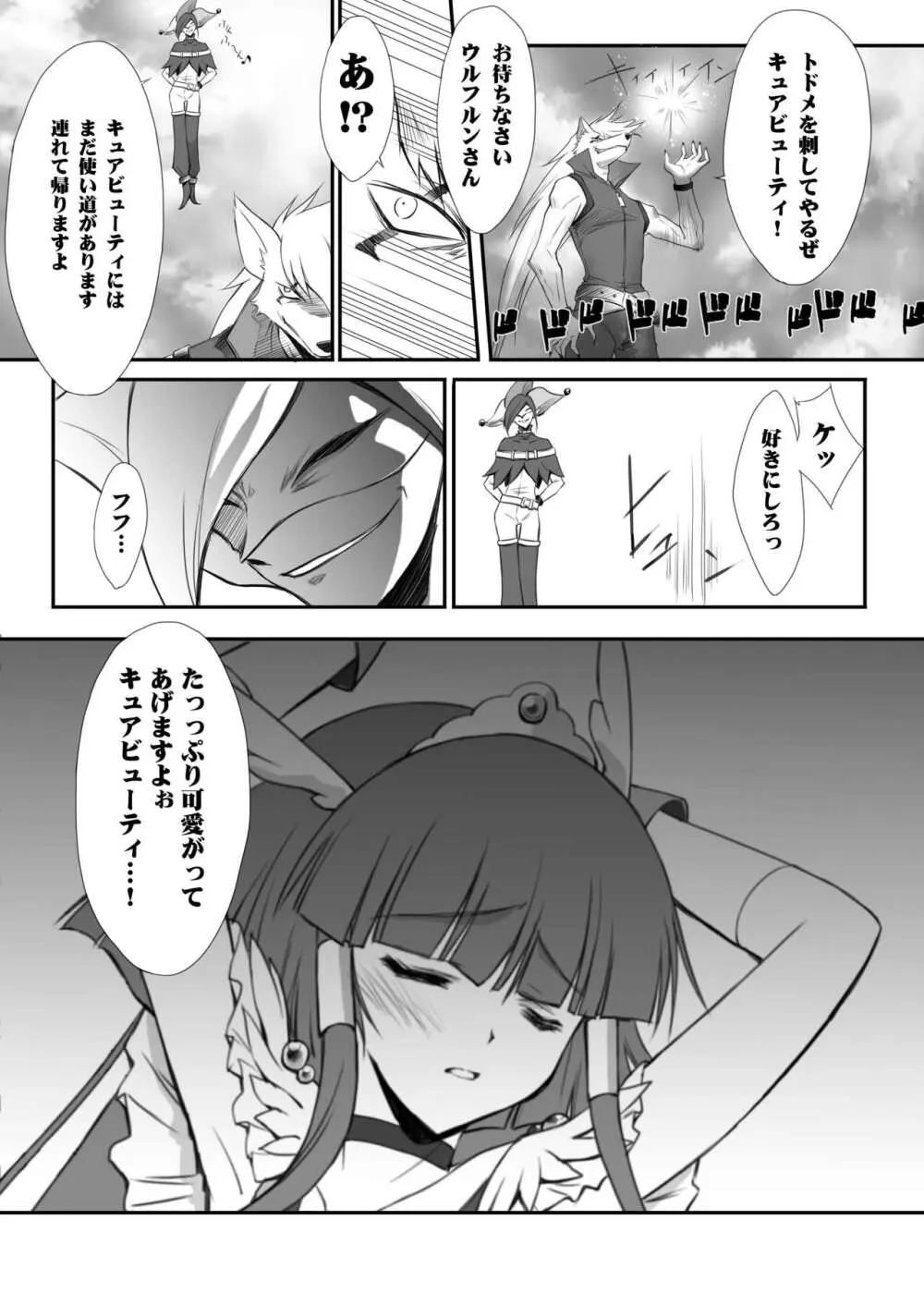 百花繚乱 Page.5