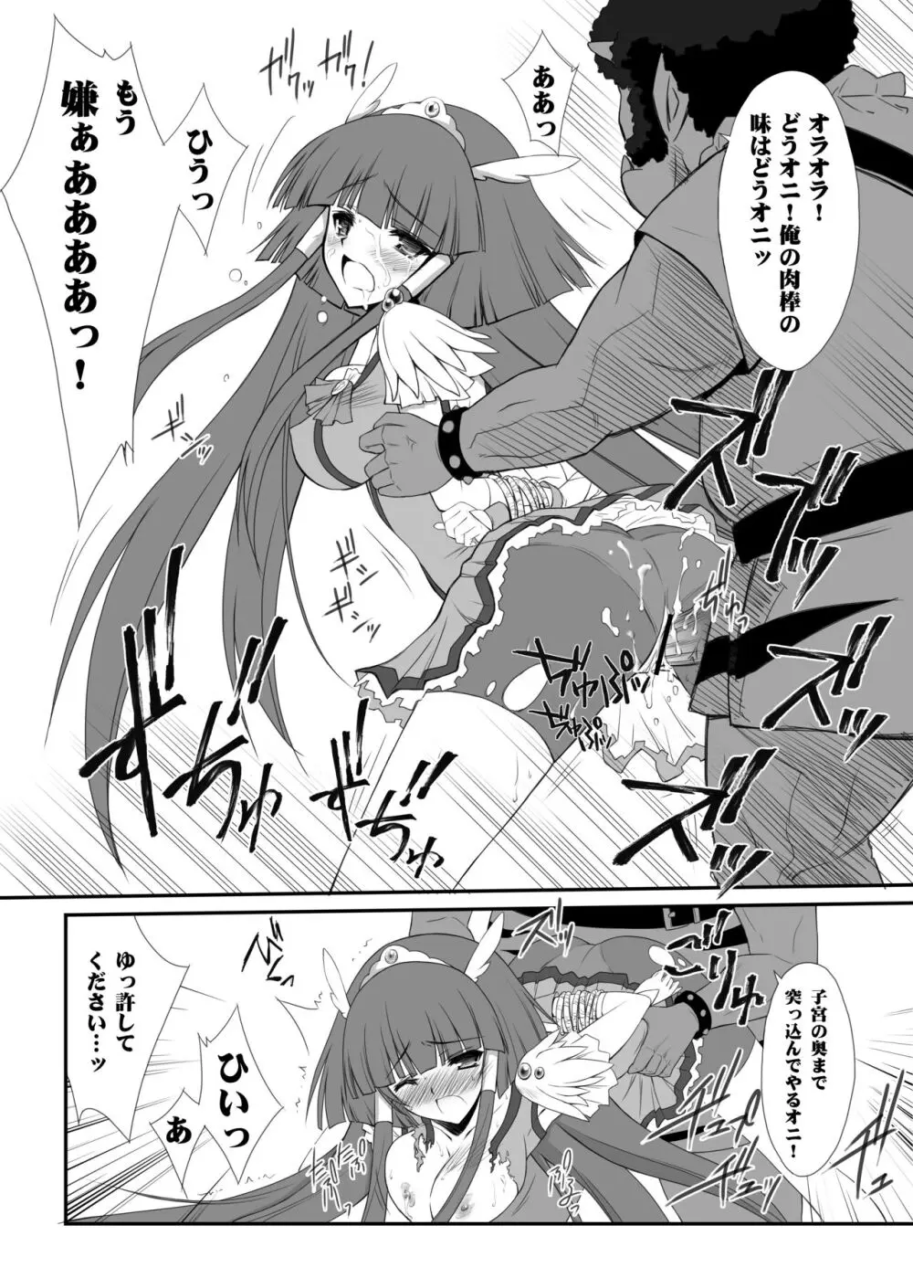 百花繚乱 Page.6
