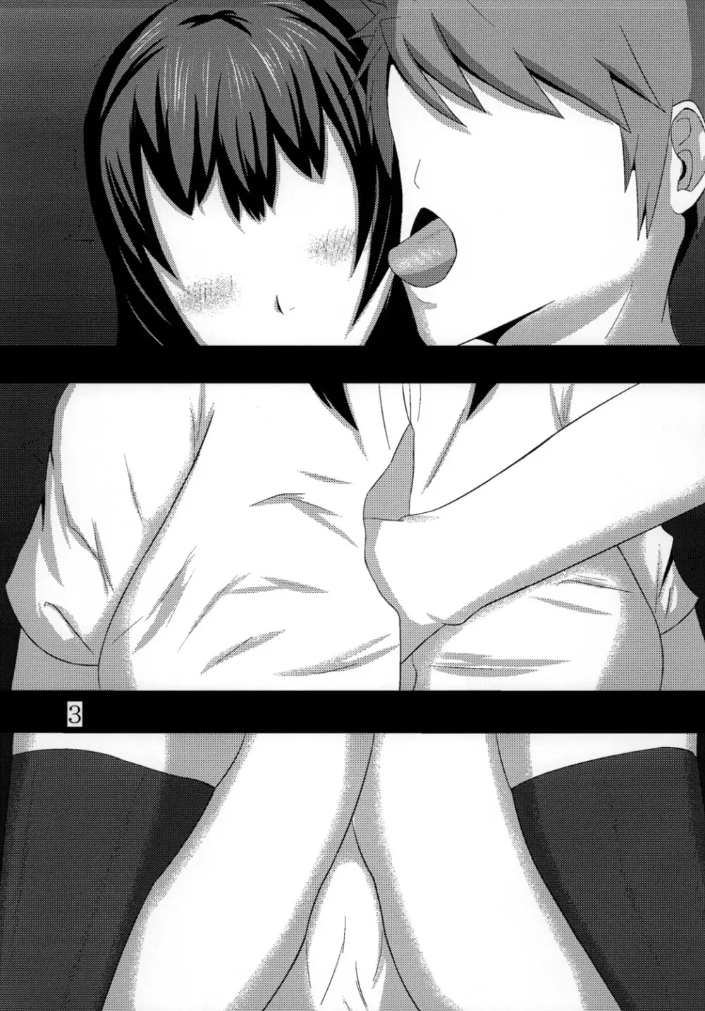 Shinonome Haruka no Shoukatsu Page.2