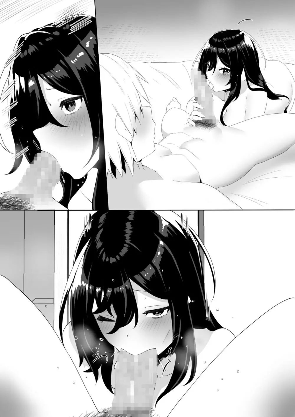 隣の陰キャ貧乏女子にお風呂を貸してあげた話 Page.54