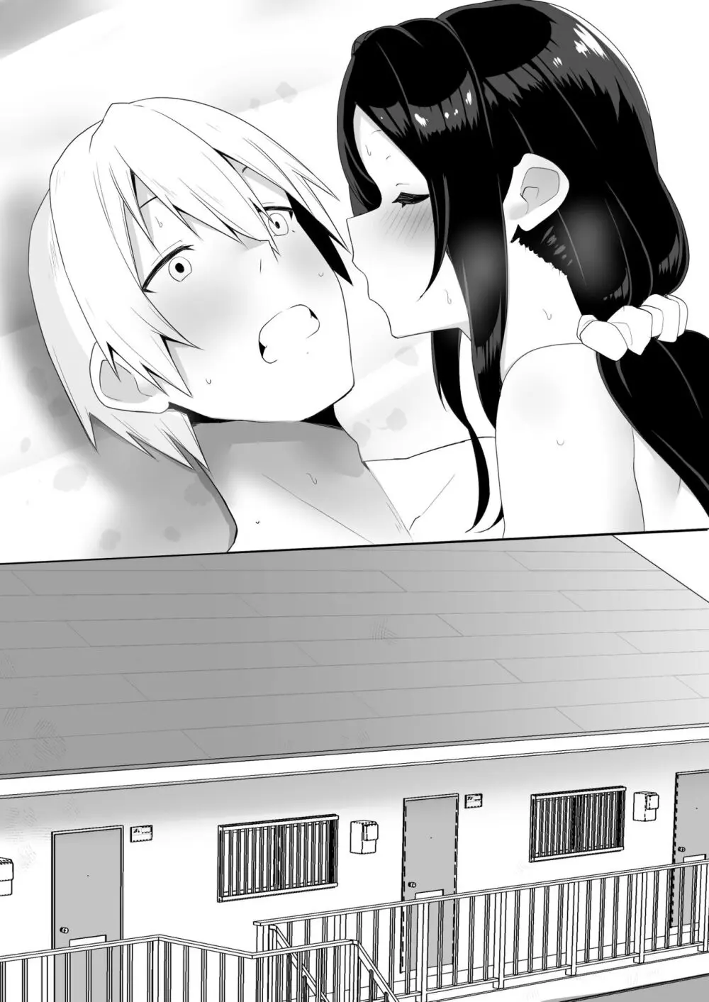 隣の陰キャ貧乏女子にお風呂を貸してあげた話 Page.72