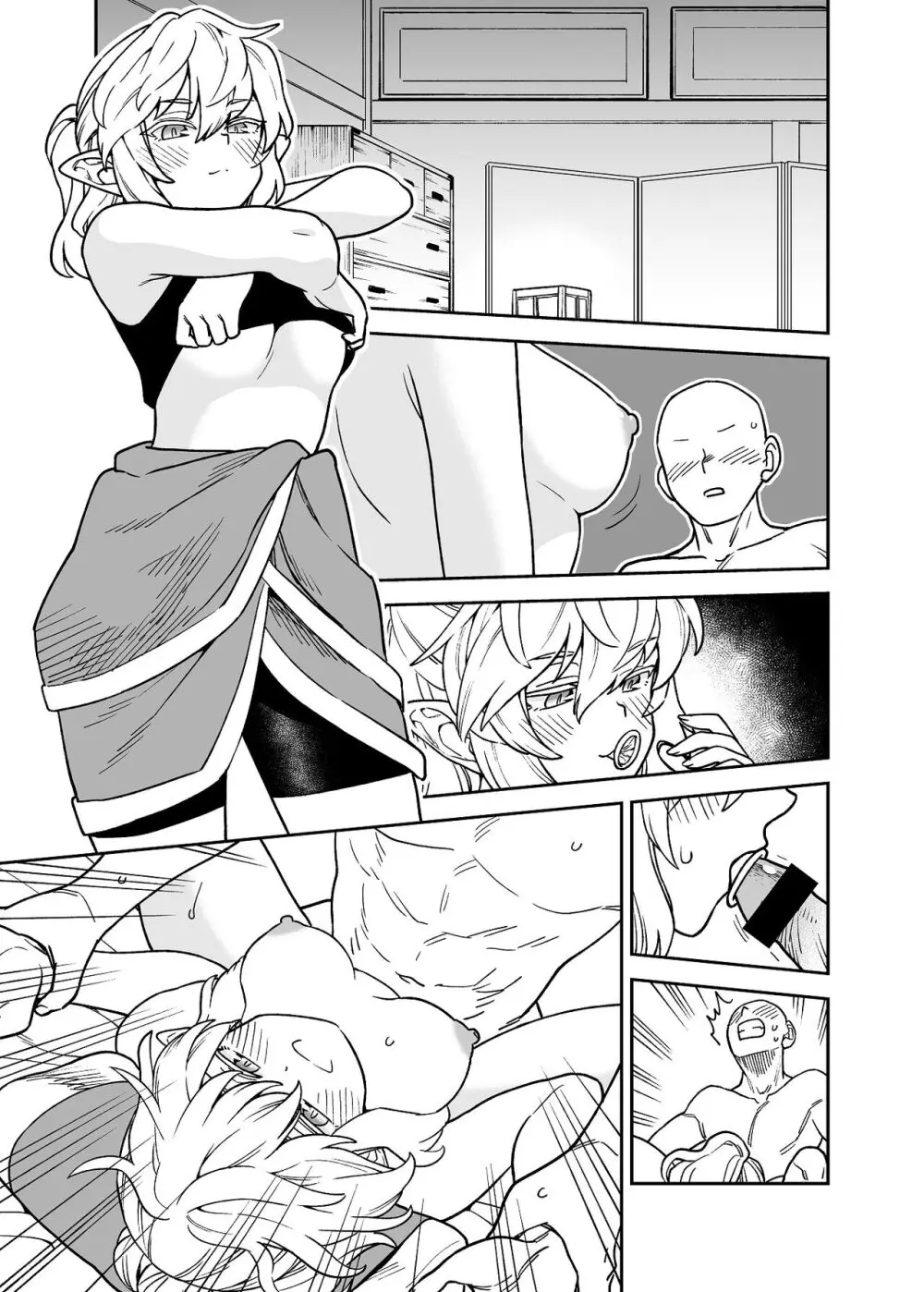 Skebで描いたR18パルスィ漫画サイレント版 Page.2