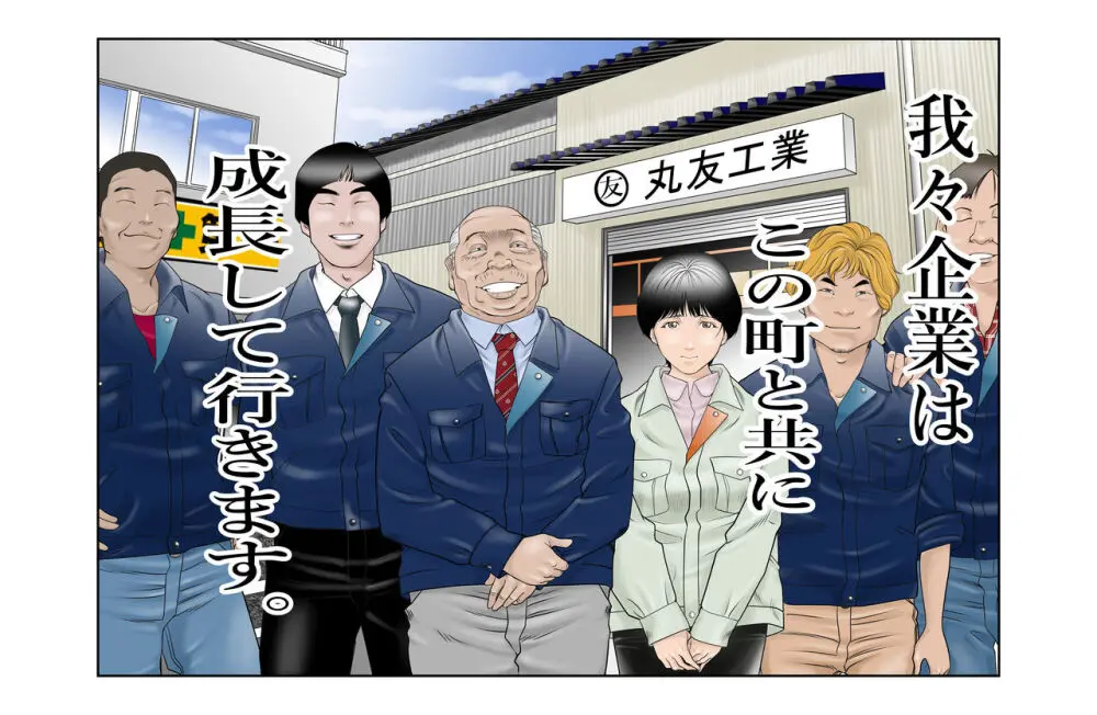 [八百万★社中] 町工場勤務木村香澄(30)が社長に口淫奉仕させられている所を他の社員に見られてしまいました。 Page.26