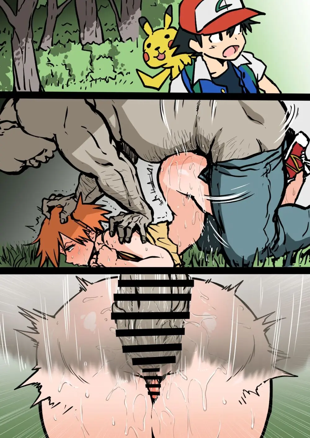 アヘ丸 Page.4